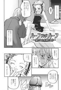 [Tsukiyoshi Hiroki] Natsumushi