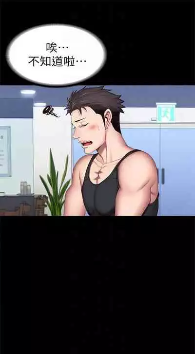 (周3)健身教练 1-31 中文翻译 (更新中)