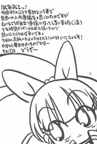 [GOD Ryokutya (Bu-chan)] RED TEA (Powerpuff Girls Z)