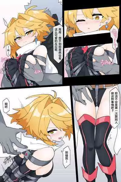 ［Rioreori］最强的变身女英雄