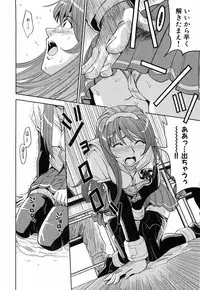 [Kaneyama Shin] Saint Kangoku Gakuen