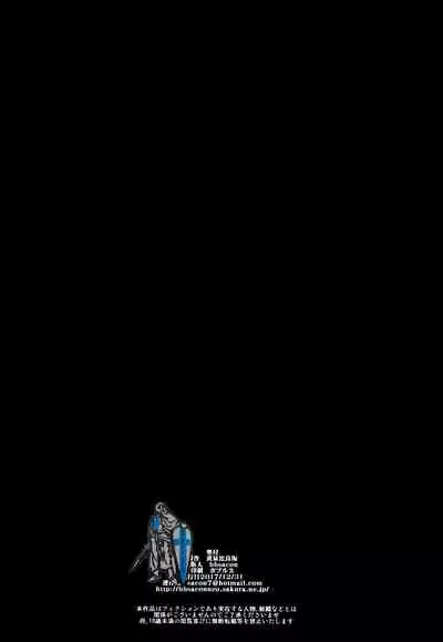 (C93) [YOMOTHUHIRASAKA (bbsacon)] Rakuen In Hime (Dragon Quest XI) [English] {HMC Translation}