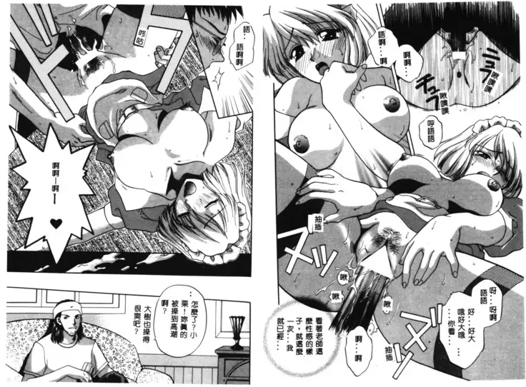 RAN-MAN Vol. 1 Josei Sakka Anthology