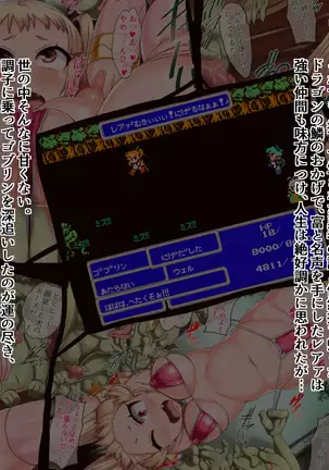 Buta yuusha kuesuto ~ hetare yuusha to e na Choko kenshi wa goburin no mesu dorei ~