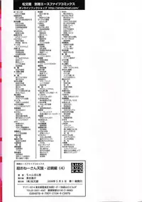 [Chanpon Miyabi] Cho-Onesan Tengoku 4 -Kinshihen- [English] [Tadanohito]