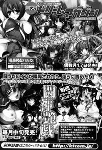 [Nanaki Seijyu] Sacred Feather [English] {Kizlan}