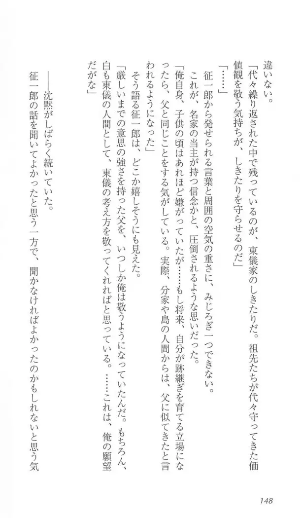 FORTUNE ARTERIAL 白編