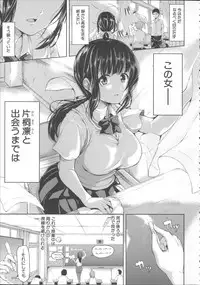 [Tachibana Omina] Ikinari! Harem Life