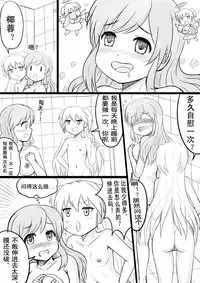 [Y.ssanoha] 椰蓉转学 漫画 [Chinese]