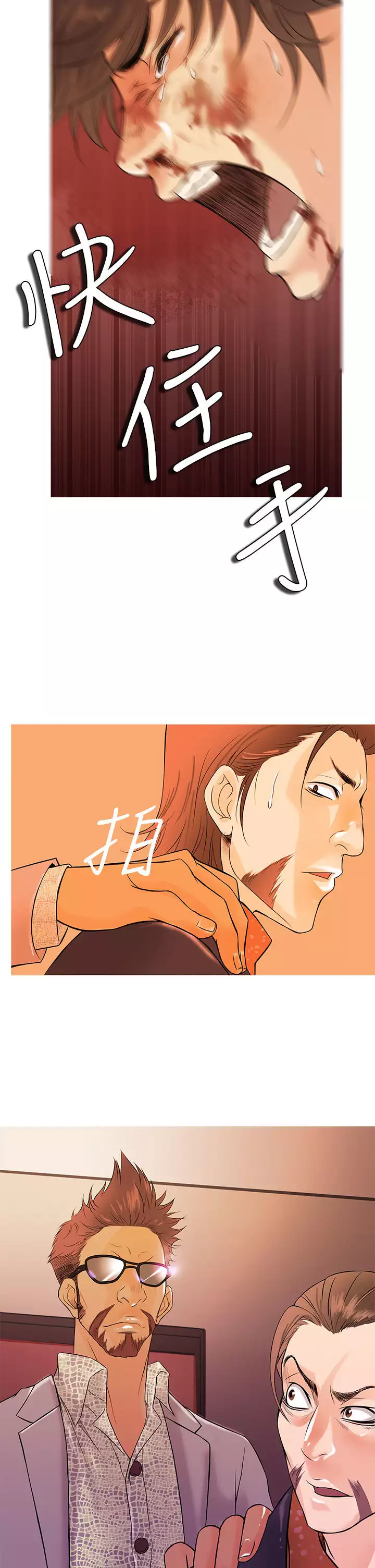 Heaven Ch.1~9 中文
