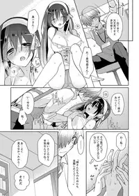 [Satoru] Naka Nitte Donna Kanji desuka? 1-7