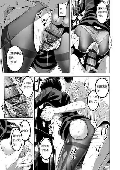 Mofuku no Oba
