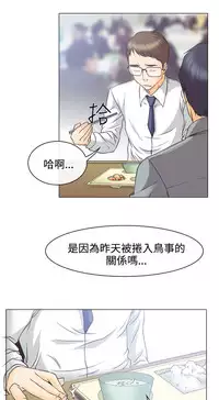 中文韩漫 低速男高速女 Ch.0-5 [Chinese]