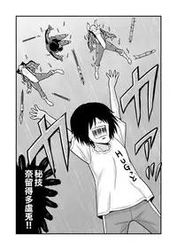 [Gachonjirou] Nonki BOY Ch. 1-38