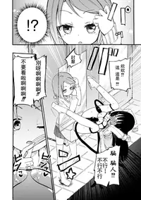 [Homura Subaru] Chichi Yuri Girls [Chinese] [Badluck1205+补丁布丁汉化组] [Digital]