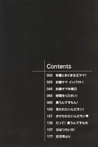 [Touge Hiro] Mesuniku no Inshuu