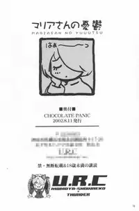 (C62) [U.R.C (MOMOYA SHOW-NEKO)] Maria-san no Yuuutsu | The Melancholy of Maria (Sakura Taisen)