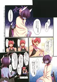 [Tsukimi Dango (Zyugoya)] -motive- (Shinrabanshou Choco) [Digital]