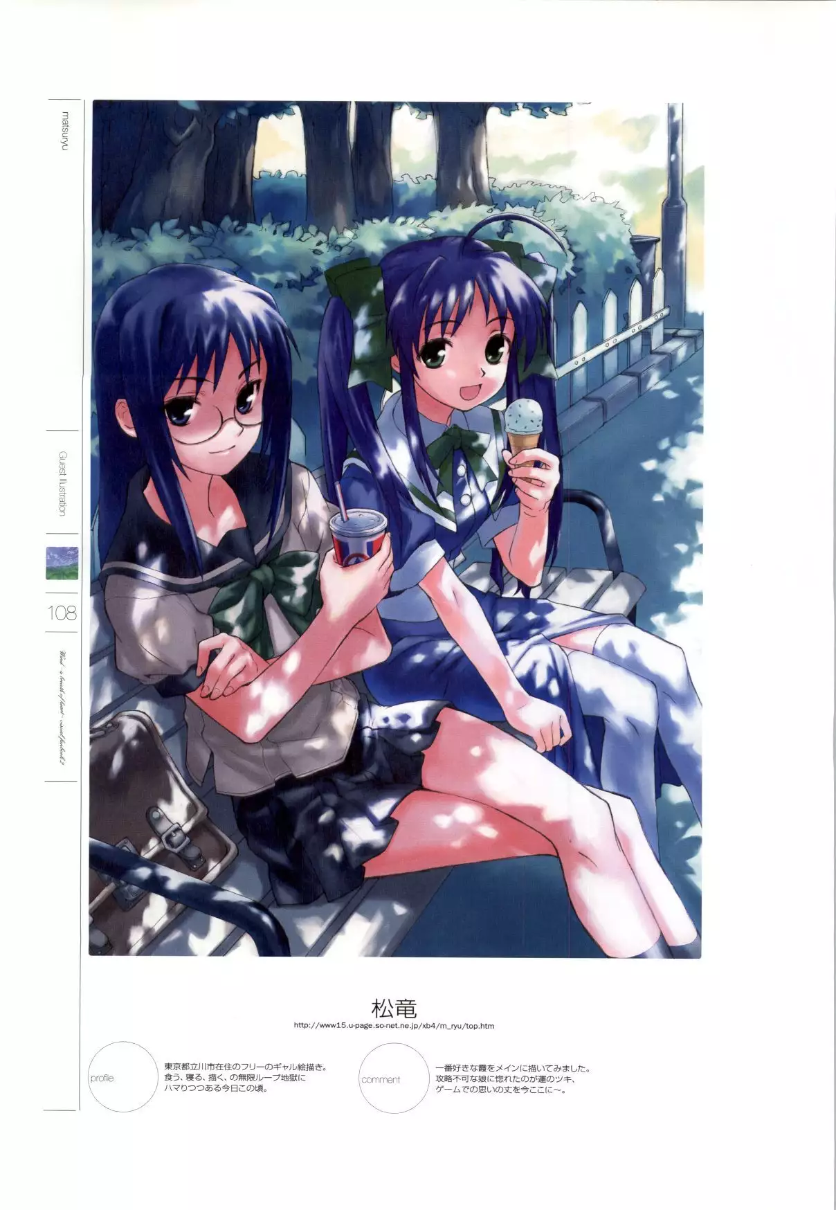 Wind - a breath of heart - Visual Fan Book 1&2