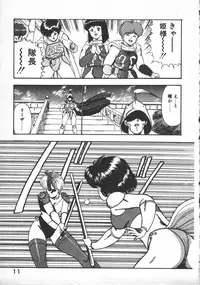 [Minor Boy] Carina no Bouken ~Madou-hen~