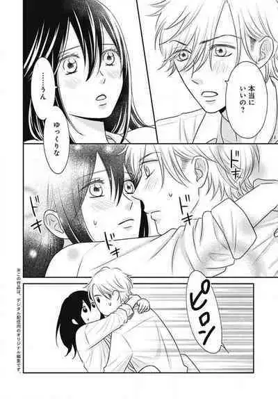 [Konatsu] Ichinose-kun wa Koufun Dekinai 1-14