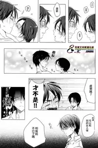 (SUPER24) [101MEGA (Muga)] Yankee-kun, Koi o suru | 不良少年，戀愛了 (Shingeki no Kyojin) [Chinese] [艾利吧漢化組]