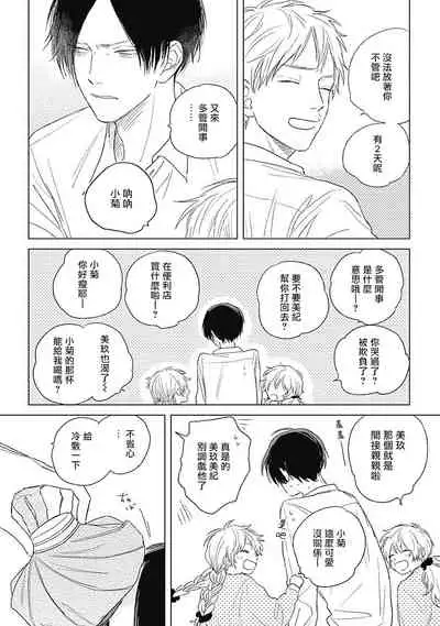 Mihanada Pectolite | 水色海纹石 Ch. 1-2