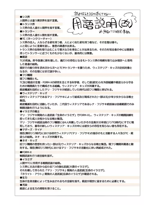 Douke No Kishi Lala Wisteria File 01