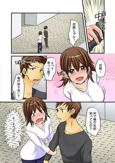 Nyotaika Aniki ni Etchina Itazura〜Hajimete wa Otōto to!?〜