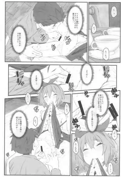 [TYPE-57 (Frunbell)] TYPE-65a (Re: Zero kara Hajimeru Isekai Seikatsu)