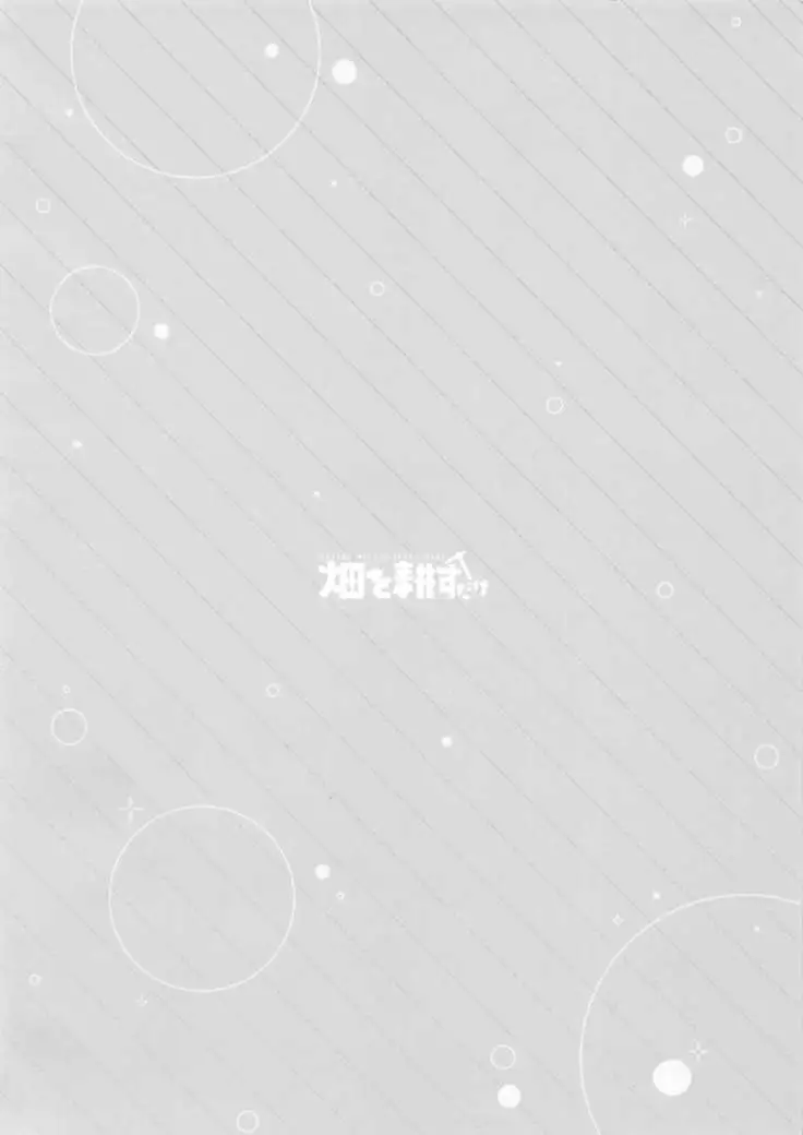 Imouto ga Inai Kyuujitsu - Holiday without a sister.