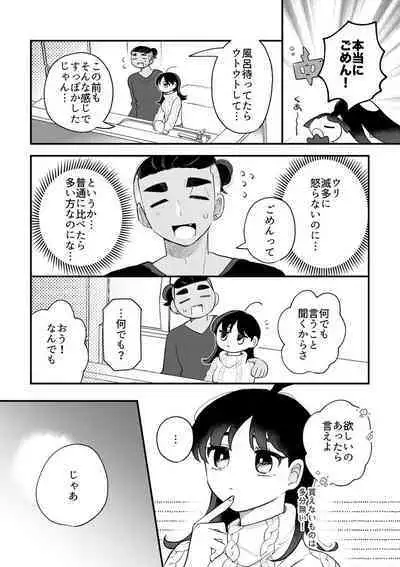 pokemon yumemanga rogu ⑤[Pokemon sword and shield )