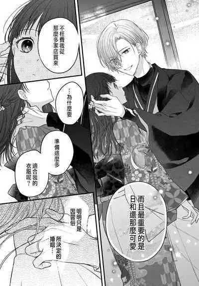 Tsuki e no Yomeiri 1-5