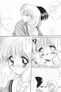 [SC09) [Imomuya Honpo (Azuma Yuki)] ALL in ONE (One: Kagayaku Kisetsu e)