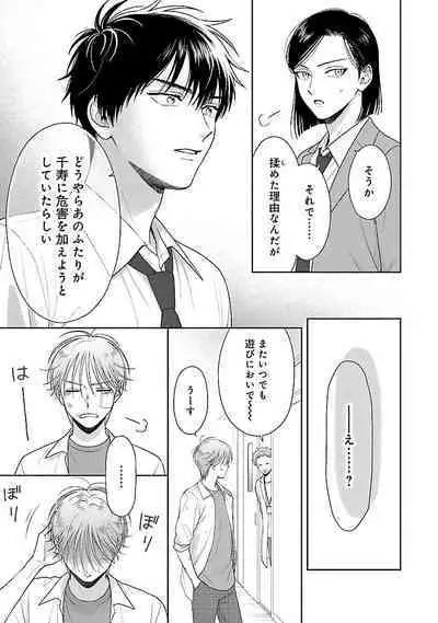 Toratsuki-kaichou, Teawase Negaimasu!! 1