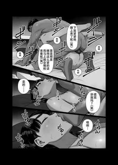 [Artienne] Tsuma o Dakaseru Otto-tachi [Chinese] [战栗的玻璃棒汉化]