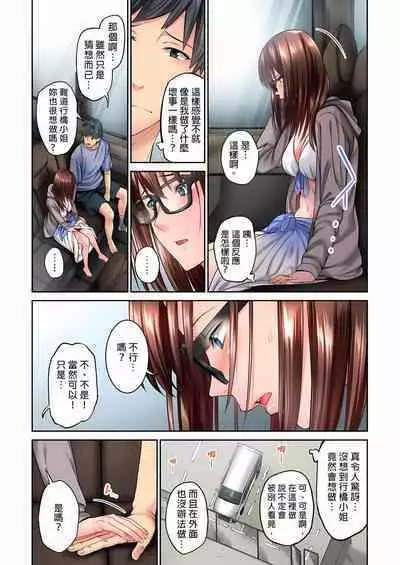 不起眼女孩其實意外地色氣滿滿 1-20話