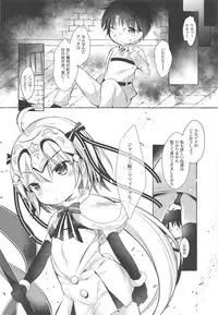 (C95) [Apple Effect (MurasakiO)] Tonakai-san no ○○ wa Watashi ga Mamoru! (Fate/Grand Order)