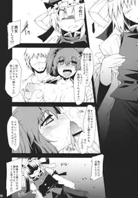 (C78) [Include (Foolest)] Saimin Ihen 5 ~Blind Justice~ (Touhou Project)