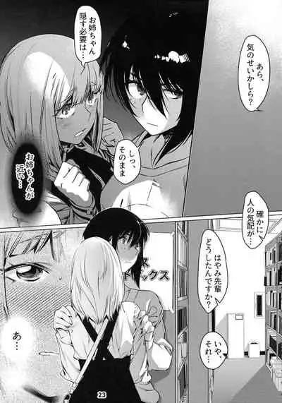 Otonano Omochiya 12 Futaba no Ohanashi Matome 2