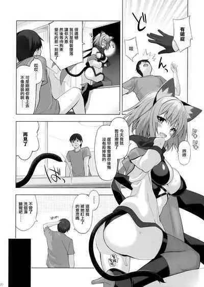 (C100) [Digital Flyer (Oota Yuuichi)] Kukkoro Butai no Assassin-san. [Chinese] [无毒汉化组]