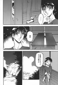 [Azuki Kurenai] Enjuku no Utage ~Shigure no Yado~