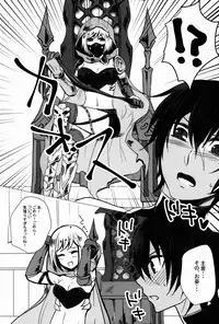 (SC2016 Autumn) [Gyunyu-Gekijo (Gyunyu)] Futanari Danchou ni Shojo♂ o Sasagete Mesuochi suru Ansatsusha nante Iru Wake Nai daro! (Granblue Fantasy)