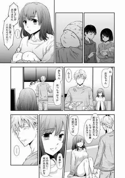 "Sex no Benkyou Shiyokka?" Kareshi ga Iru no ni Itoko kara Shojo wo Ubaware Zecchou Shidou 01-15