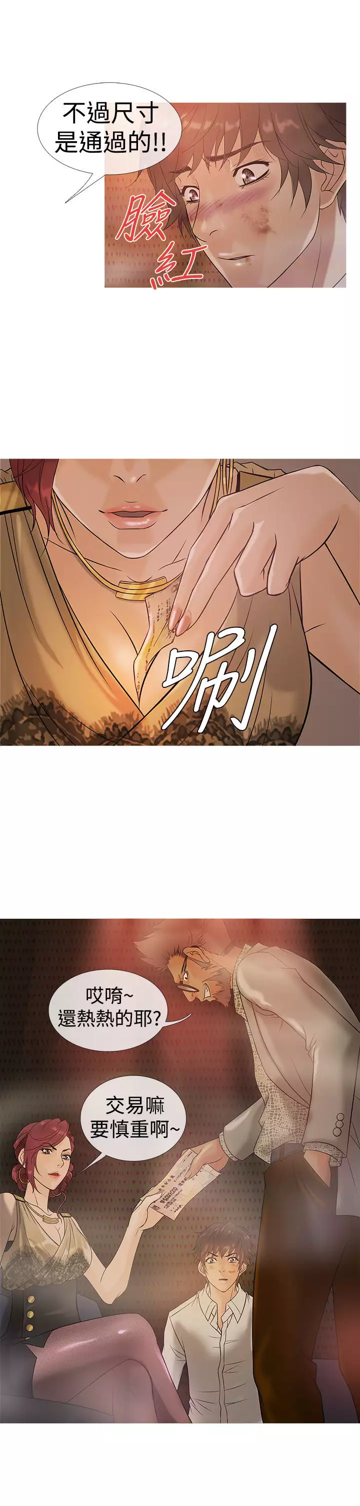 Heaven Ch.1~9 中文
