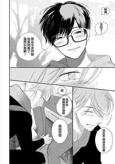 Seifuku Nugitai | 渴望褪下制服