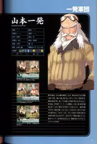 (画集) 大惡司 オフィシャルガイド