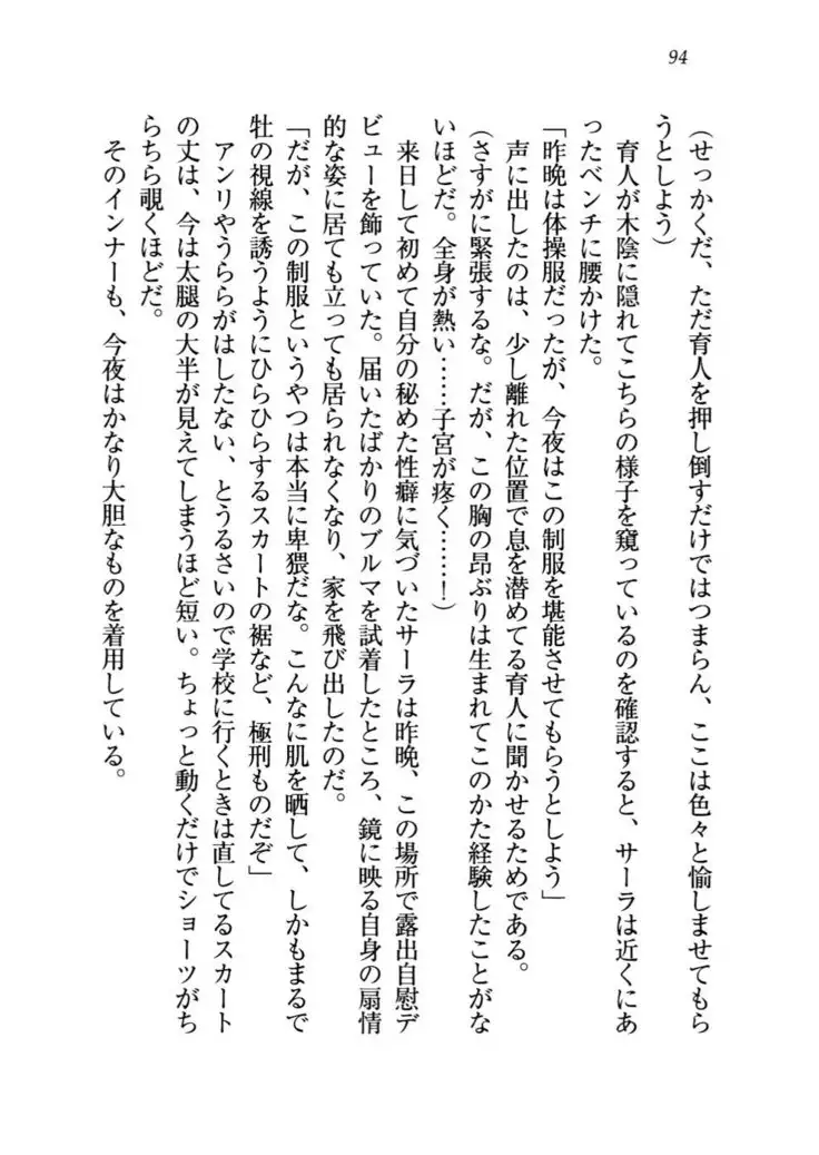 トリプル押しかけお姫様