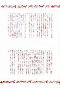 [Diva (Aigawa Kumika, Kusuno Rami)] Akazukin wa Otoshi Goro (Akazukin Cha Cha)