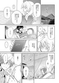 [Satoru] Naka Nitte Donna Kanji desuka? 1-7